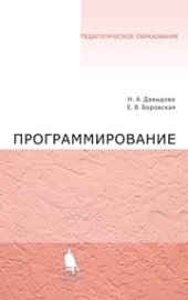 book Программирование