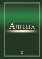 book Алгебра