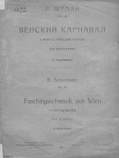 book Венский карнавал