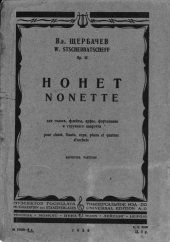 book Нонет для голоса, флейты, арфы, фортепиано и струнного квартета
