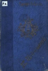 book Евгений Онегин