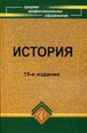 book История