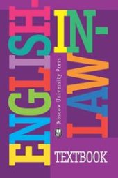 book ENGLISH-IN-LAW: Textbook. 2 nd edition
