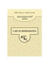 book Французский язык. L’art de r?frigération