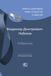 book Избранное