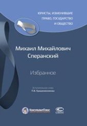 book Избранное