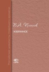 book Избранное