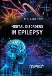 book Mental Disorders in Epilepsy