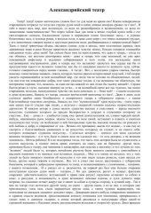 book Александрийский театр