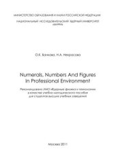 book Numerals, numbers and figures in professional environment: учебнометодическое пособие для вузов