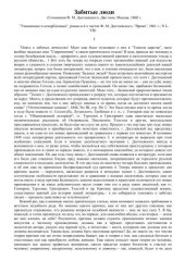 book Забитые люди