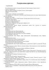 book Театральная критика