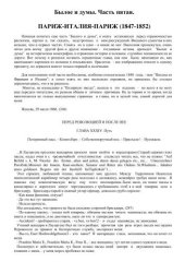 book Былое и думы. Часть V