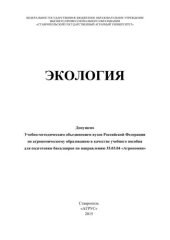 book Экология