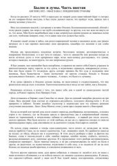 book Былое и думы. Часть VI