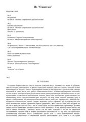 book Из "Свистка"