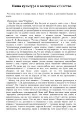 book Наша культура и всемирное единство