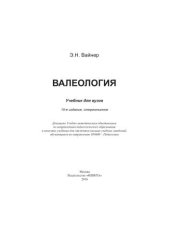 book Валеология
