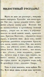 book Дружеский разговор о душевном мире (Разговор пяти путников об истинном счастии в жизни)