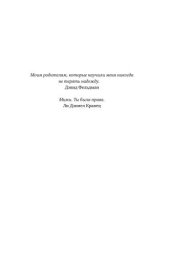 book Заново рожденные: Удивительная связь между страданиями и успехом