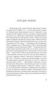 book О сохранении русского народа