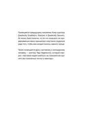 book Забей! Как жить без завышенных ожиданий, здраво оценивать свои возможности и преодолевать трудности