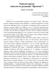 book Тяжелое время