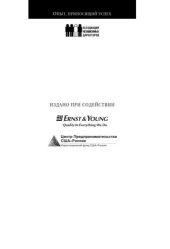 book Собственник и менеджер: строим эффективный бизнес