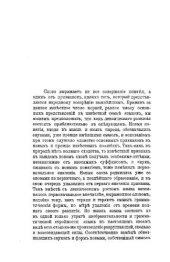 book О некоторых символах в славянской народной поэзии