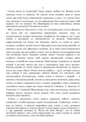 book Заметки о текущей литературе