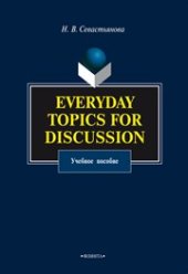 book Everyday Topics for Discussion