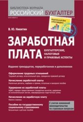 book Заработная плата