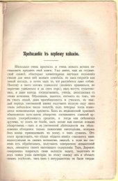 book Об основных понятиях психологии и физиологии