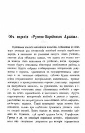 book Документы и регесты к истории Литовских евреев. Часть I