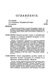 book Бессарабия: Историческое описание