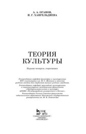 book Теория культуры