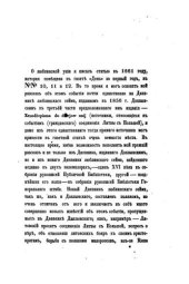 book Люблинская уния, или последнее соединеніе литовскаго княжества с польским 