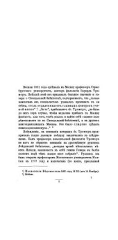 book Библиотека и архив Московских Государей в XVI столетии