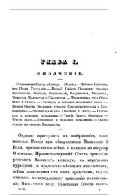 book Описание Отечественной войны в 1812 году. Часть II