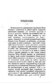 book Записки по истории военного искусства в России. Выпуск II