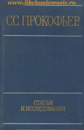 book Статьи и  исследования
