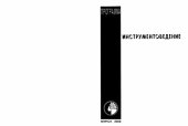 book Инструментоведение. Программа