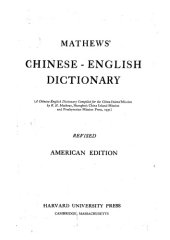 book Mathews’ Chinese-English Dictionary. Revised American edition. Revised English index.