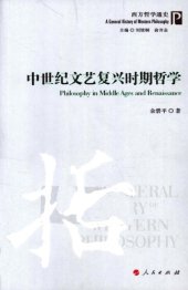 book 中世纪文艺复兴时期哲学