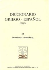 book Diccionario Griego-Español DGE III (ἀποκοιτέω - βασιλεύς)