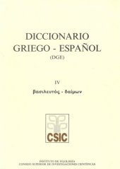 book Diccionario Griego-Español DGE IV (βασιλευτός-δαίμων)