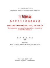 book Streams Converging Into an Ocean : Festschrift in Honor of Professor Paul Jen-Kuei Li on his 70th Birthday