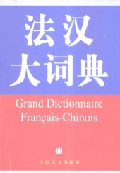 book Grand dictionnaire Francais-Chinois