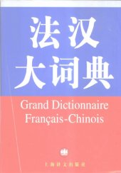 book Grand dictionnaire francais-chinois