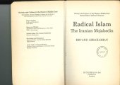 book Radical Islam: The Iranian Mojahedin